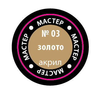 Краска-металлик "золото"
