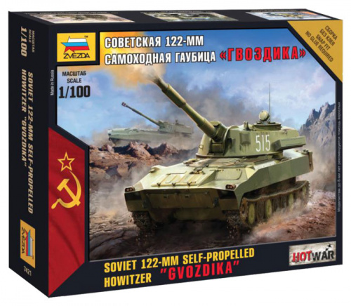 Советская самоходная гаубица "Гвоздика"