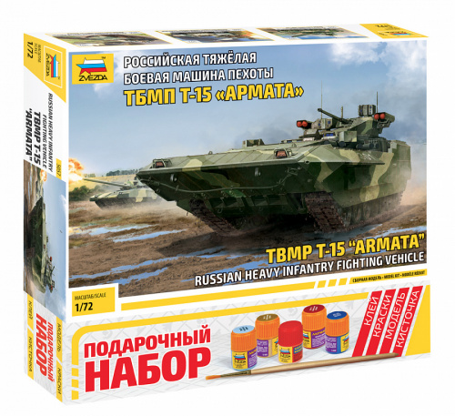 Российская тяжёлая боевая машина пехоты "Т-15 Армата", 1:72 (ПН)