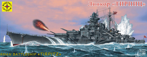 Линкор "Тирпиц", 1/350