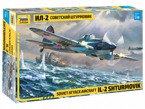 Советский штурмовик "Ил-2" обр. 1942 года, 1:48, [4825]