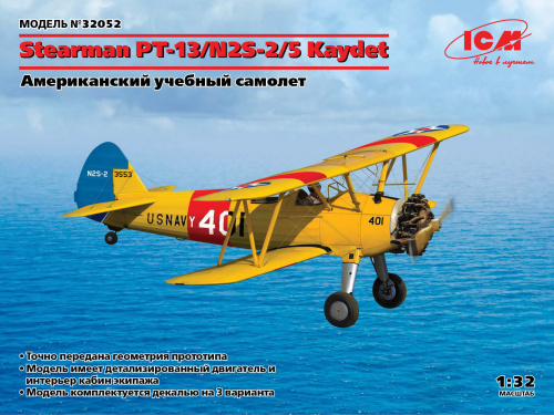 Stearman PT-13/N2S-5 Kaydet, Американский учебный самолет, 1:32, (32052)