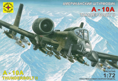 Самолет A-10 "Тандерболт 2", 1/72