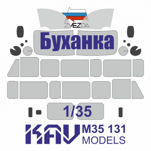 Окрасочная маска на остекление У@З-3909 "Буханка" (Звезда), 1:35