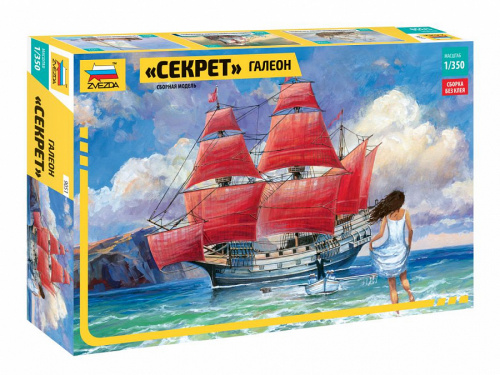 Галеон "Секрет" (Алые паруса), 1:72