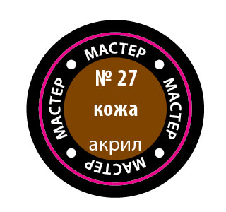 Краска кожа