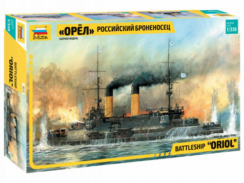 Российский броненосец «Орел», 1:350, [9029]