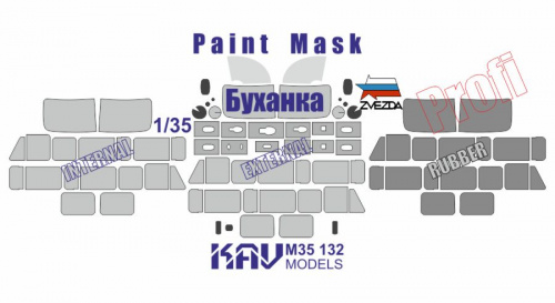 Окрасочная маска на остеклени на У@З-3909 "Буханка" (Звезда) ПРОФИ, 1:35