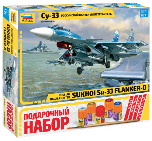 Самолёт Су-33, 1:72