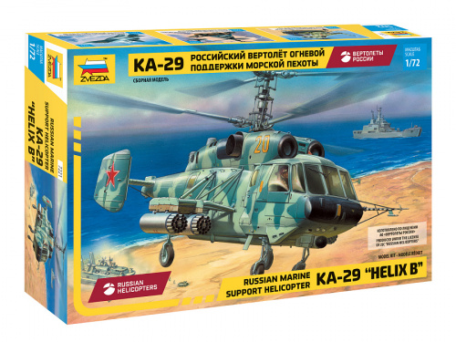 Российский вертолет огневой поддержки, 1:72