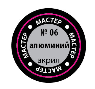 Краска-металлик "алюминий"