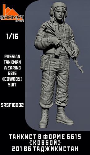 Танкист в форме 6Б15 "Ковбой" 201 ВБ Таджикистан, 1:16, [SRsf16002]