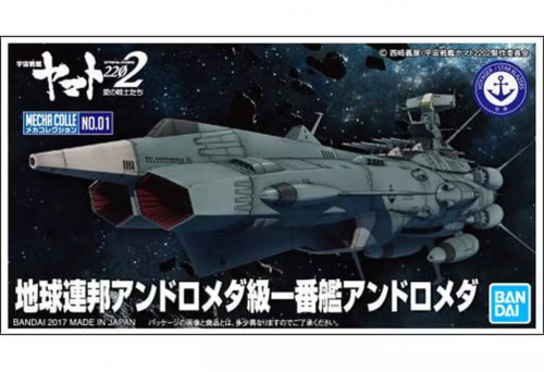 STAR BLAZERS 2202 Love Warriors" Mecha Collection. Космический корабль Андромеда, [5067223]
