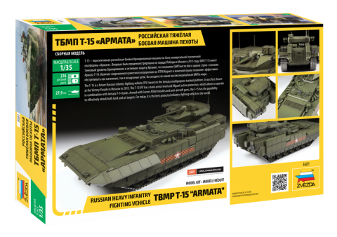 Российская боевая машина Т-15 "Армата", 1:35