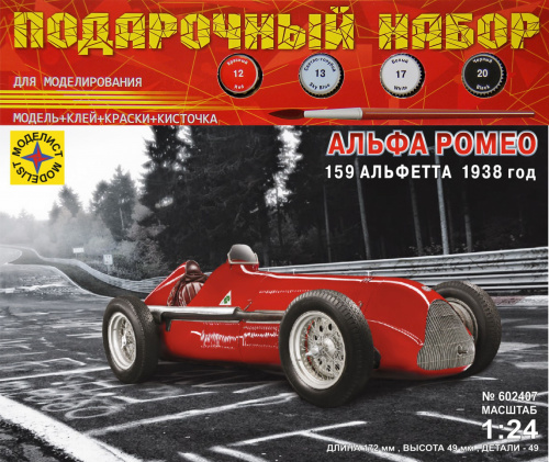 А/м Альфа Ромео 159 Альфетта 1938 год (1:24) ПН