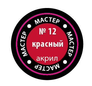Краска красная (алая)