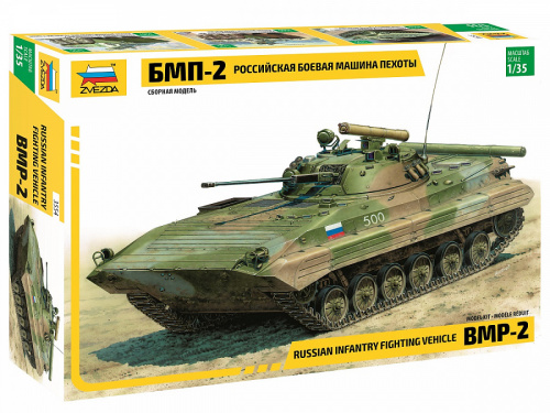 Советская БМП-2, 1:35