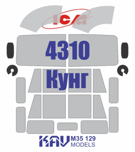 Окрасочная маска на остекление 4310 Кунг (ICM), 1:35