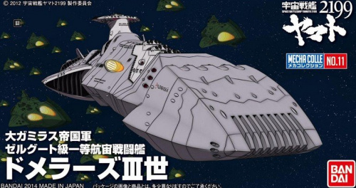 Yamato 2199 Mecha Colle No.11 Domelaze The 3rd, Космический Линкор Ямато, [0193831]
