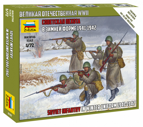 Советская пехота 1941-43гг. (зима)