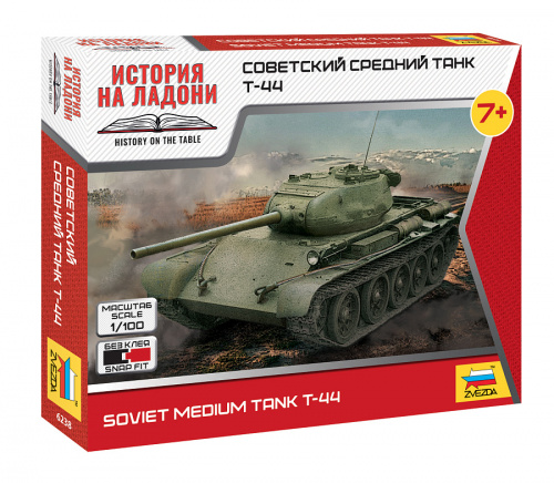 Советский средний танк Т-44, 1:100