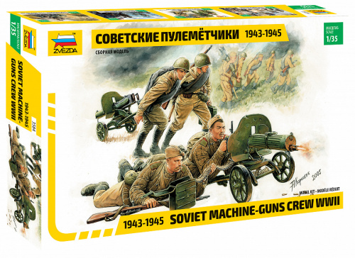 Советские пулеметчики 1943-1945г., 1:35, [3584]
