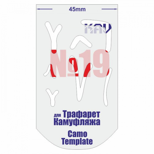 Трафарет для камуфляжа №19