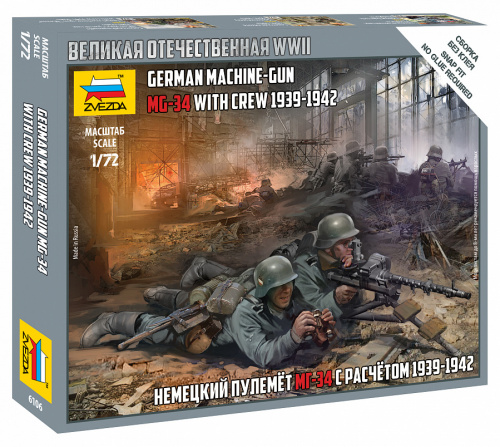 Немецкий пулемет МГ-34 с расчётом 1939-42гг