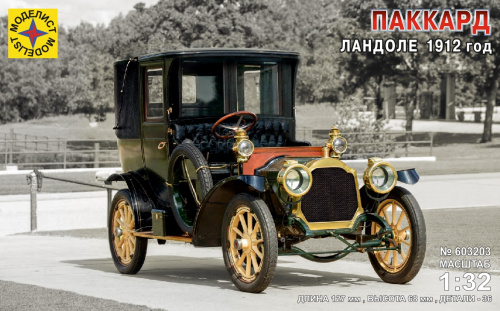 А/м Паккард Ландоле 1912 год (1:32)