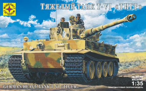 Танк T-VI "Тигр", 1/35