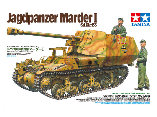 САУ Jagdpanzer Marder I Sd. Kfz. 135 с двумя фигурами, 1/35