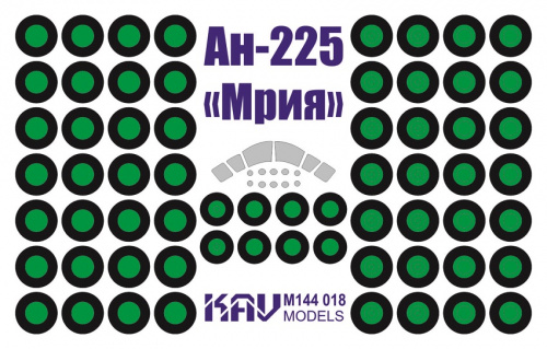 Окрасочная маска на Ан-225 "Мрия" (Revell / Звезда), 1:144