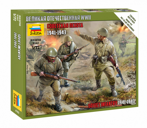 Советская пехота 1941-43г, 1:72, [6103]