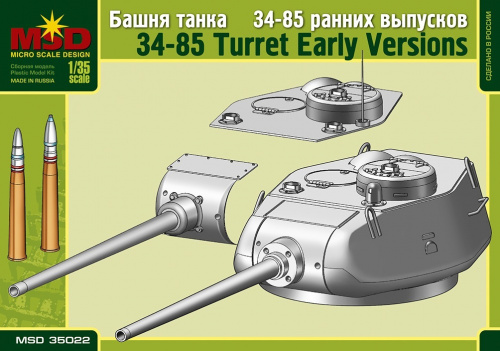 Башня Т-34/85 ранних выпусков, 1:35, [35022]