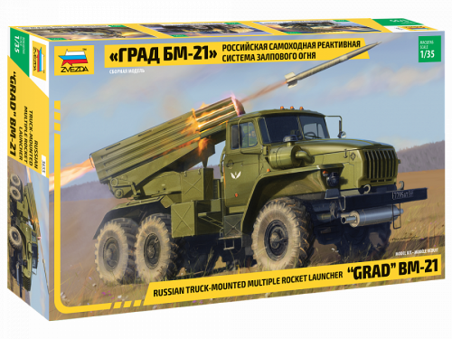 Российская реактивная система залпового огня "ГРАД БМ-21", 1:35