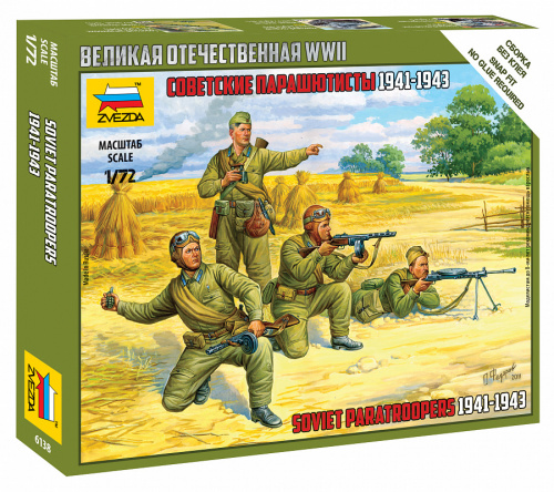 Советские парашютисты 1941-43г, 1:72, [6138]