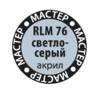 Краска RLM 76 =светло-серая=, (12 мл)