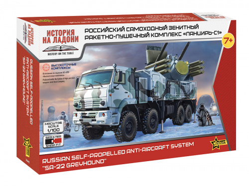Российский самоходный зенитный ракетно-пушечный комплекс "Панцирь-С1", 1:100, [7441]