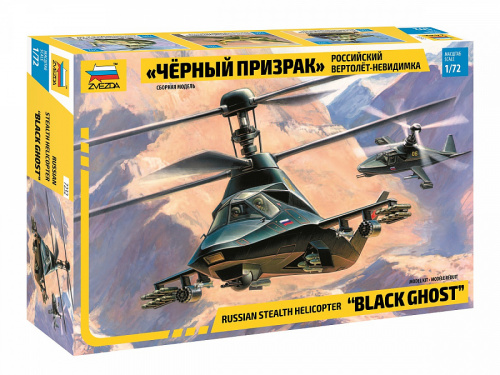 Российский вертолет-невидимка "Черный призрак", 1:72