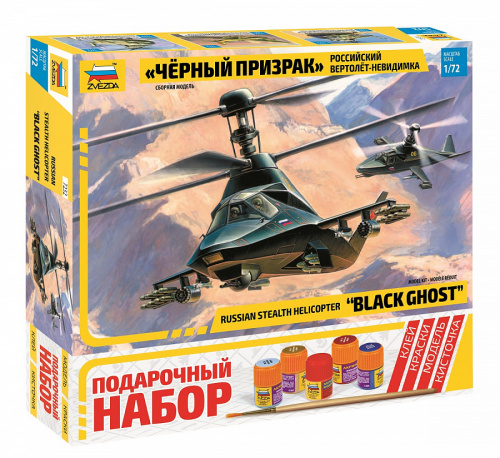 Российский вертолет-невидимка "Черный призрак", 1:72