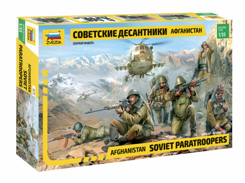 Советские десантники. Афганистан., 1:35
