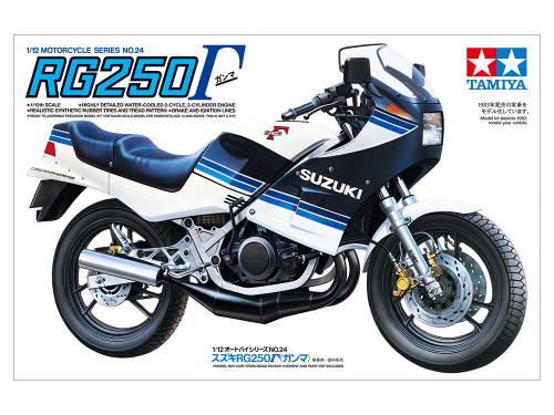 Мотоцикл Suzuki RG250, 1/12