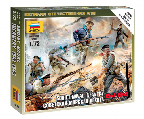 Советская морская пехота 1941-1943, 1:72, [6146]