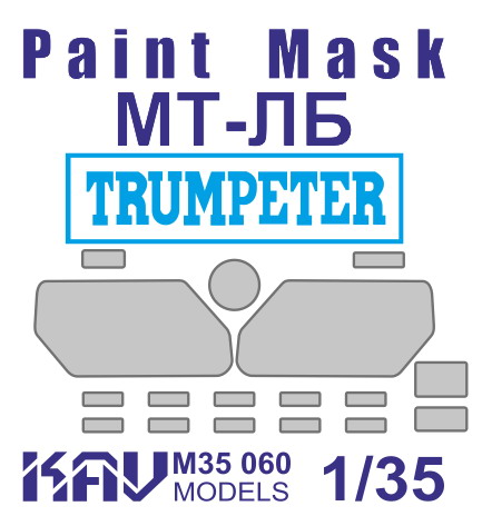 Окрасочная маска на остекление МТ-ЛБ (Trumpeter), 1:35