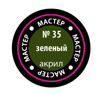 Краска зеленая