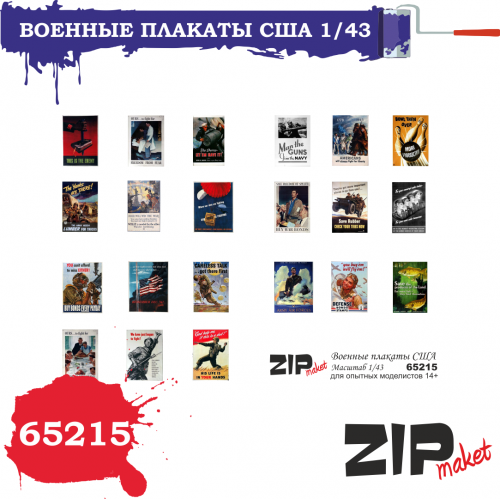 Военные плакаты США, 1:43, (65215)