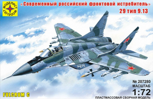 Российский фронт.истребитель, 1/72