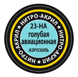 Голубая авиационная