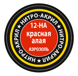Красная (алая)