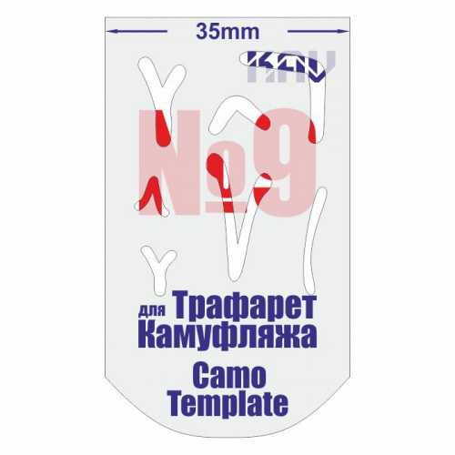 Трафарет для камуфляжа №9